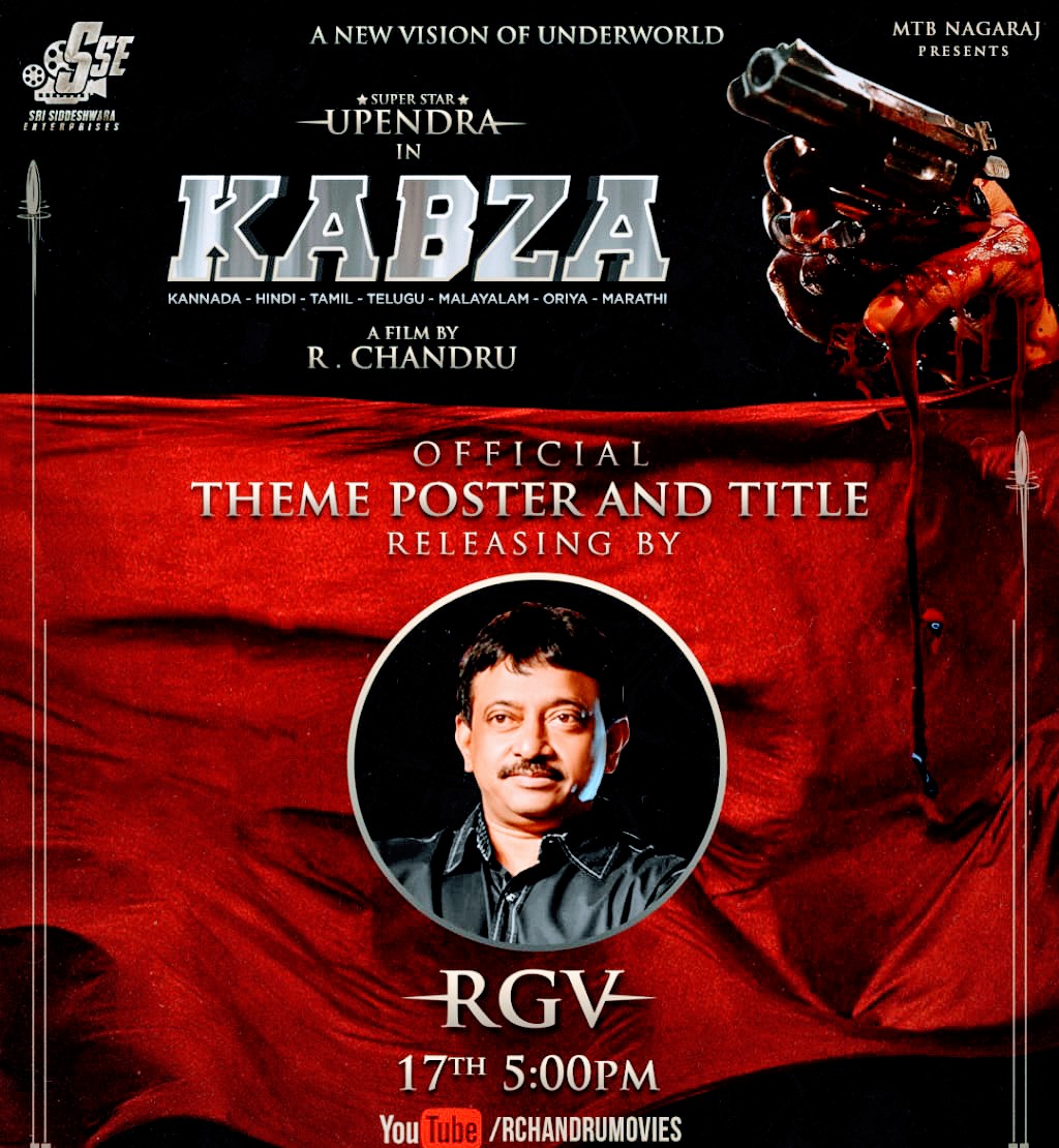 ಉಪ್ಪಿ ಹುಟ್ಟುಹಬ್ಬಕ್ಕೆ  'ಕಬ್ಜ' ಚಿತ್ರದ ಥೀಮ್ ಪೋಸ್ಟರ್ ಬಿಡುಗಡೆ.