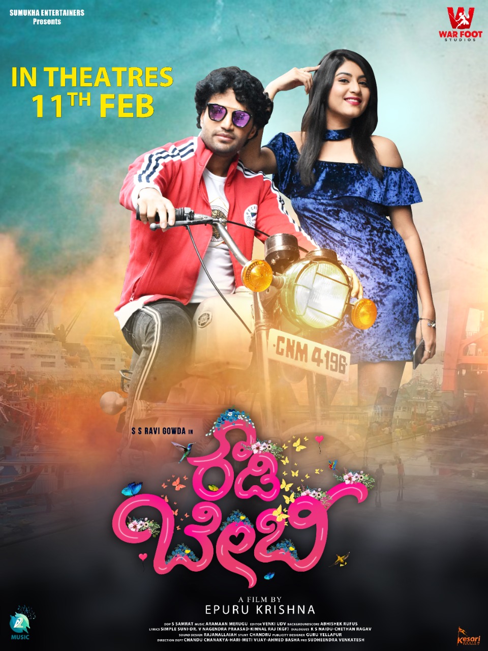 ಪ್ರೇಮಿಗಳ ದಿನಕ್ಕೂ ಮುನ್ನ "ರೌಡಿ ಬೇಬಿ" ಆಗಮನ.* 