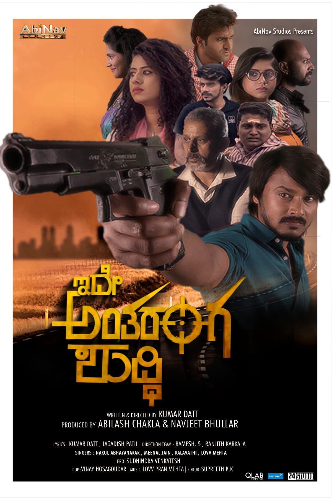 ಇದೇ ವಾರ ಬಿಡುಗಡೆಯಾಗುತ್ತಿದೆ ವಿಭಿನ್ನ ಕಥಾಹಂದರದ "ಇದೇ ಅಂತರಂಗ ಶುದ್ಧಿ".