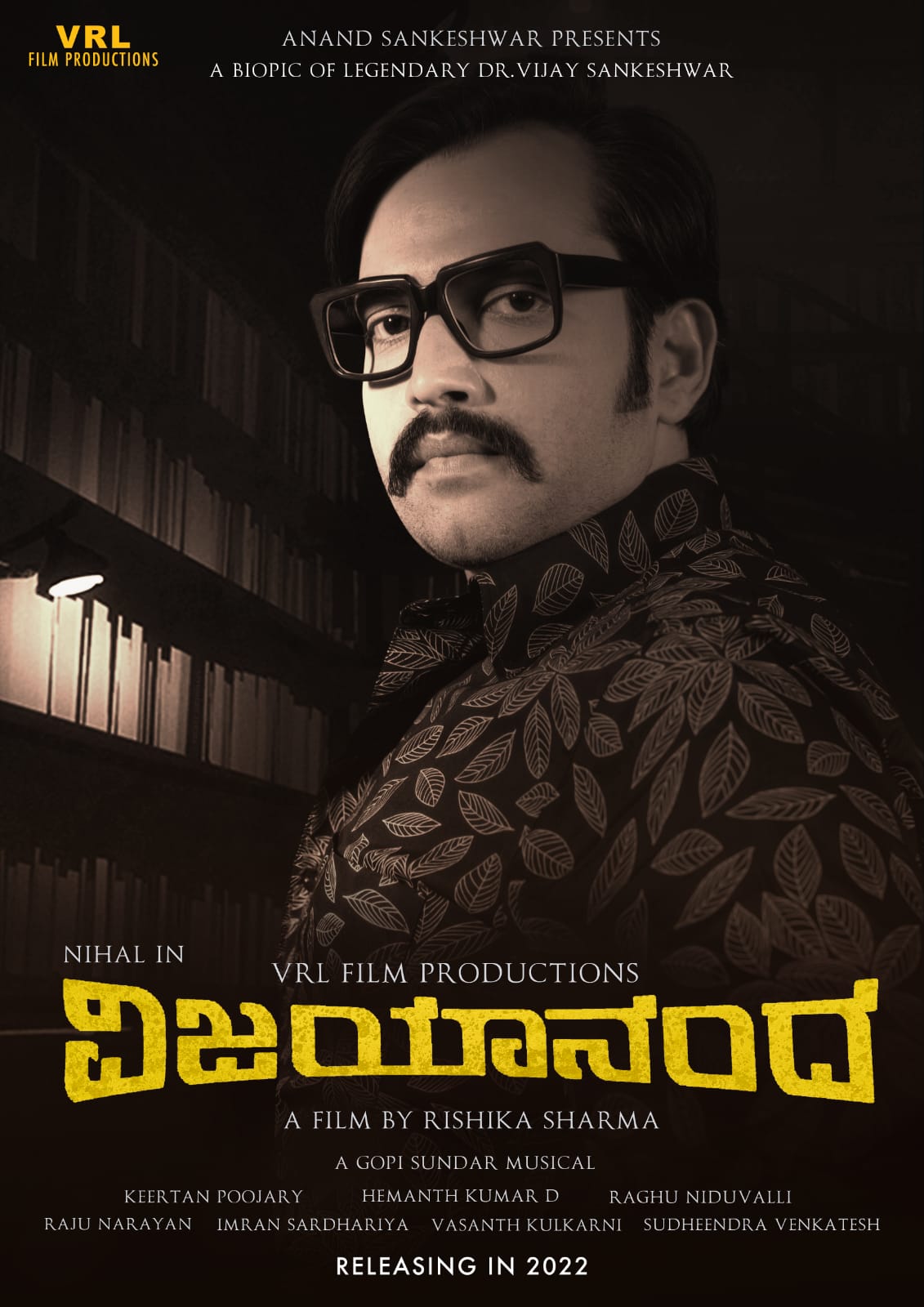 ಚಲನಚಿತ್ರವಾಗುತ್ತಿದೆ ಸಾಧಕನ ಜೀವನ ಚರಿತ್ರೆ.