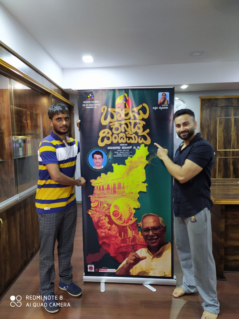 ಬಾರಿಸು ಕನ್ನಡ