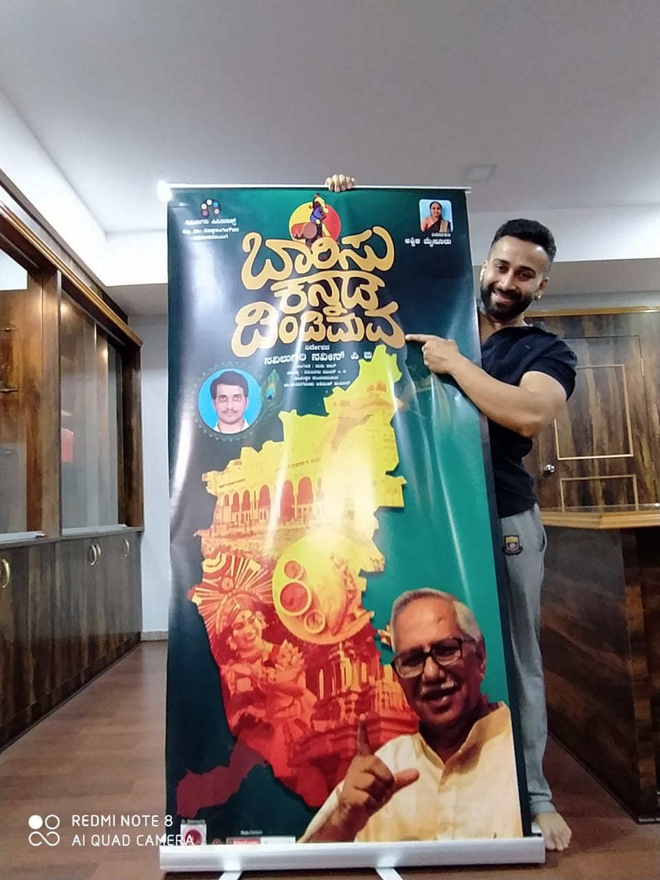 ಬಾರಿಸು ಕನ್ನಡ