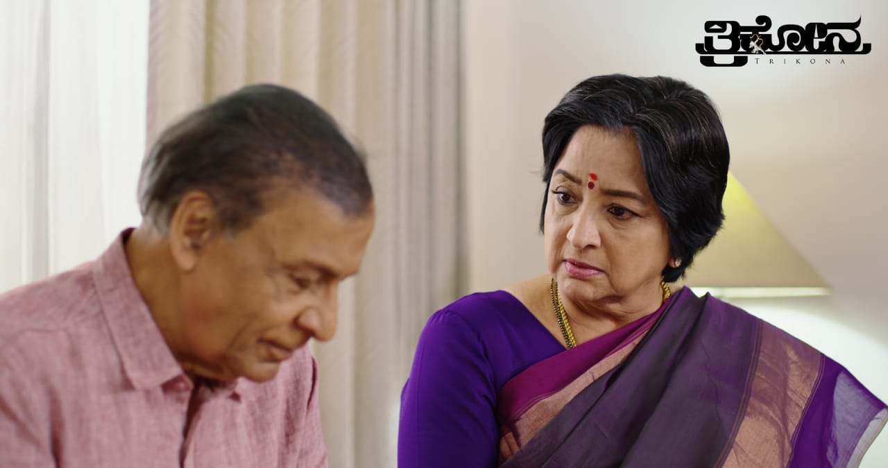ತ್ರಿಕೋನಾ