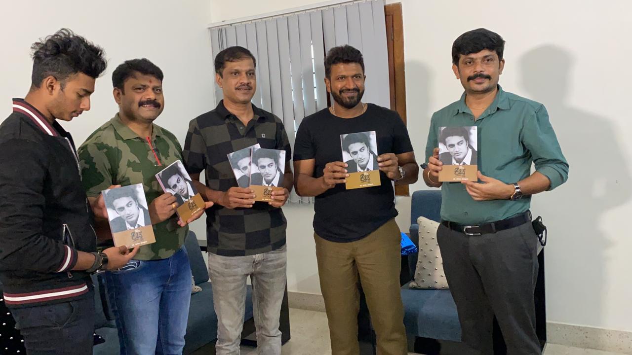 Kannada new film