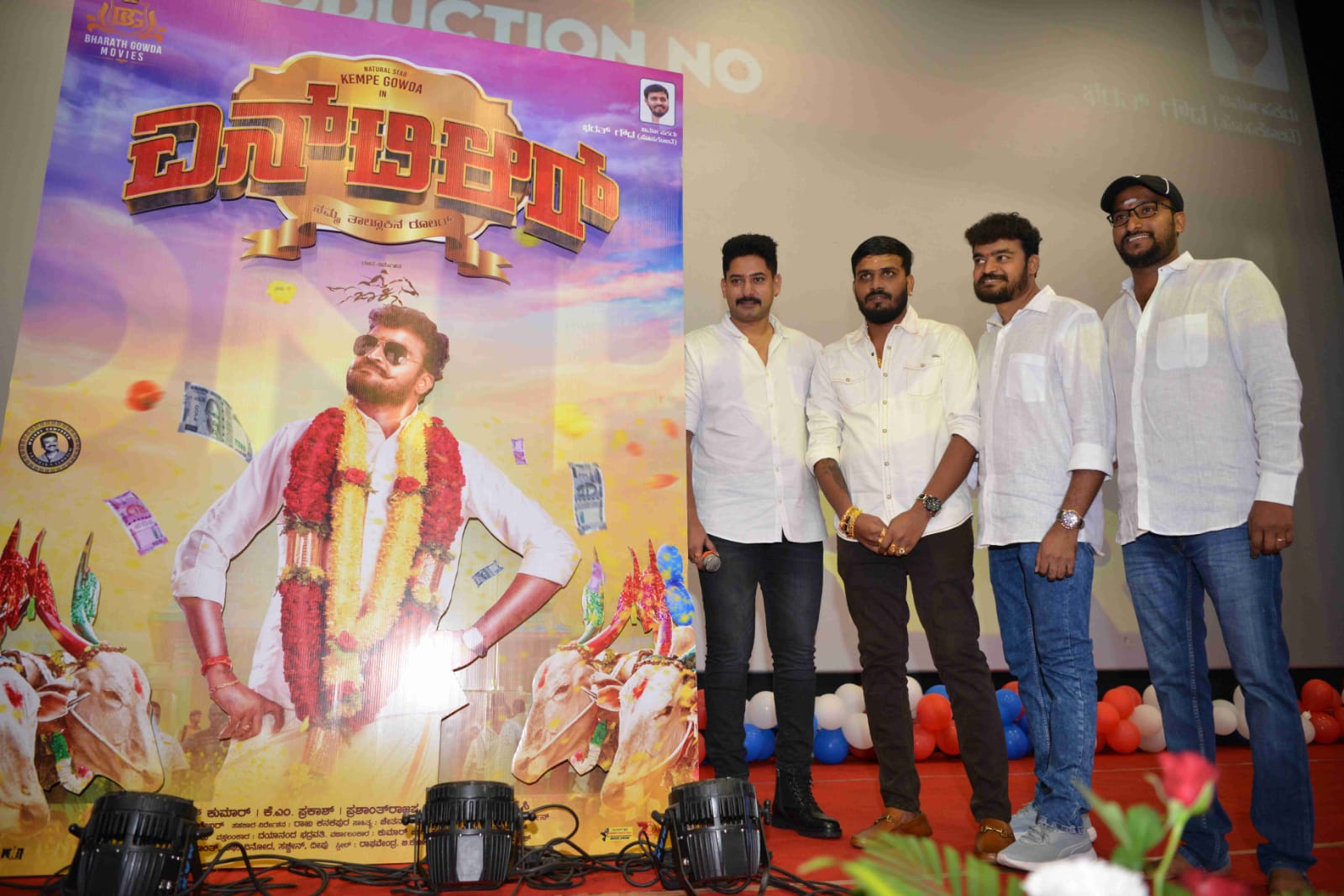 Kannada new film 