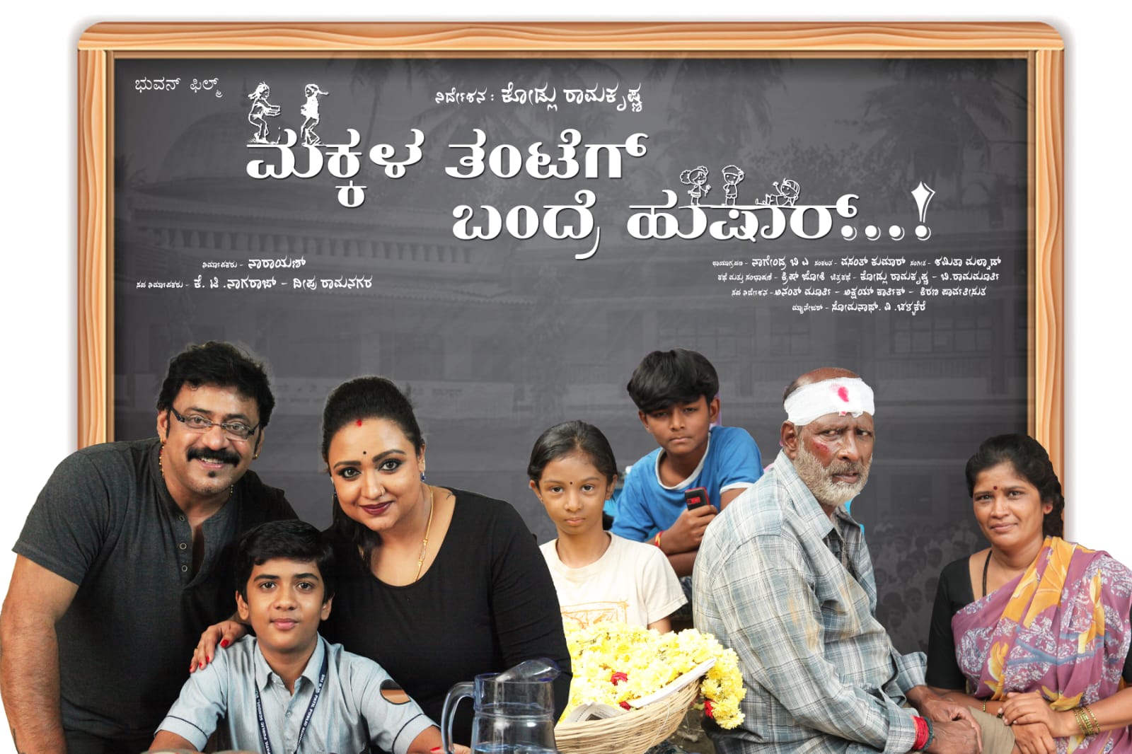 Kannada