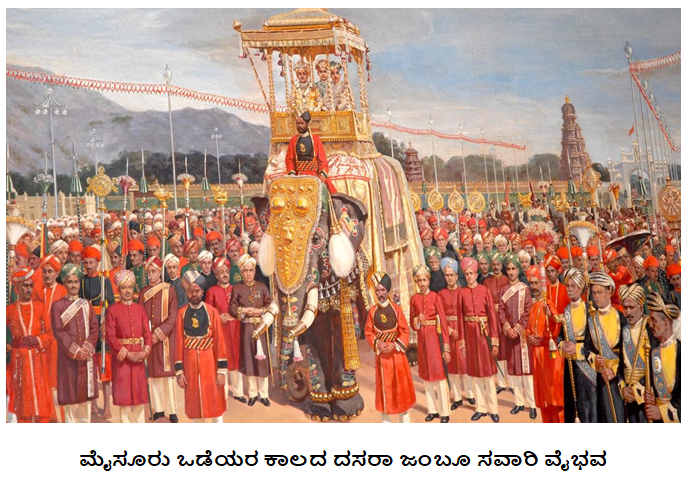 mysore